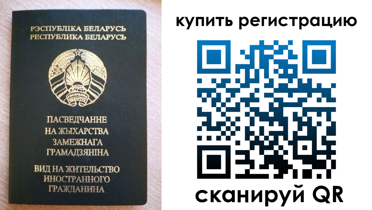временная регистрация собственник в Абинске