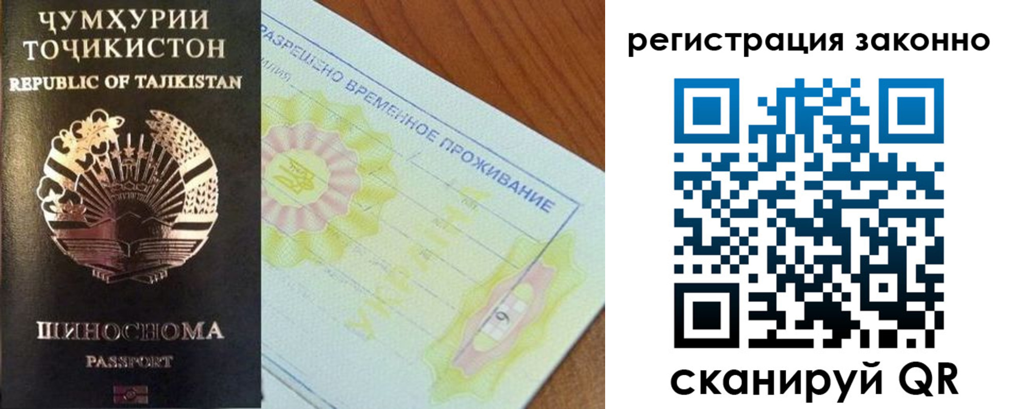временная регистрация собственник в Абинске