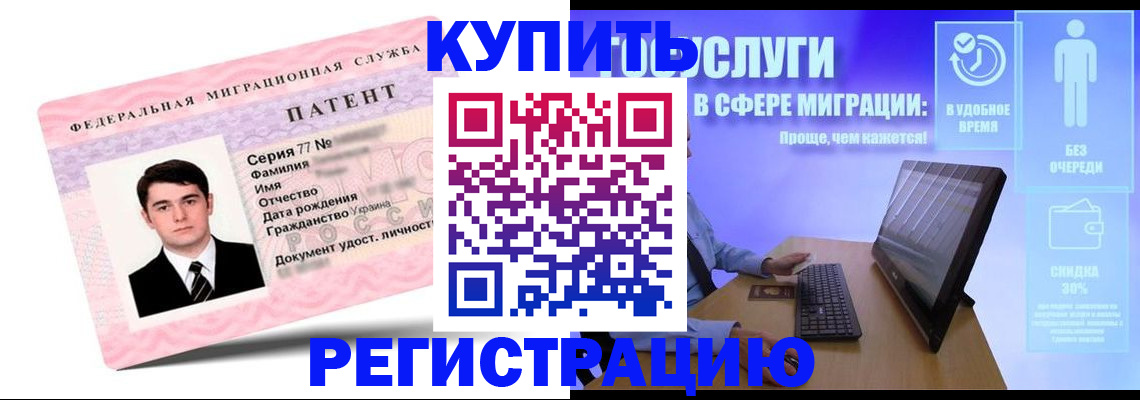 прописка регистрация в Абинске