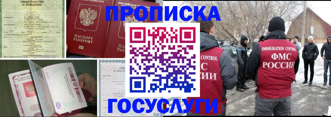прописка для кредита в Абинске