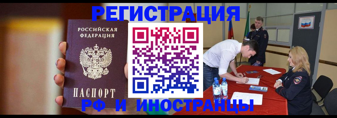прописка от собственника в Абинске